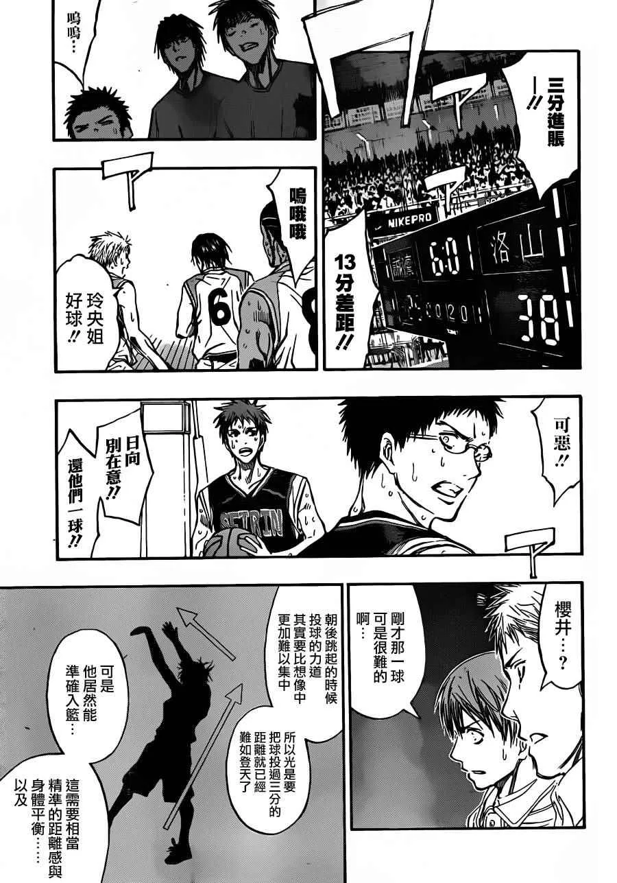 第242话 第9页