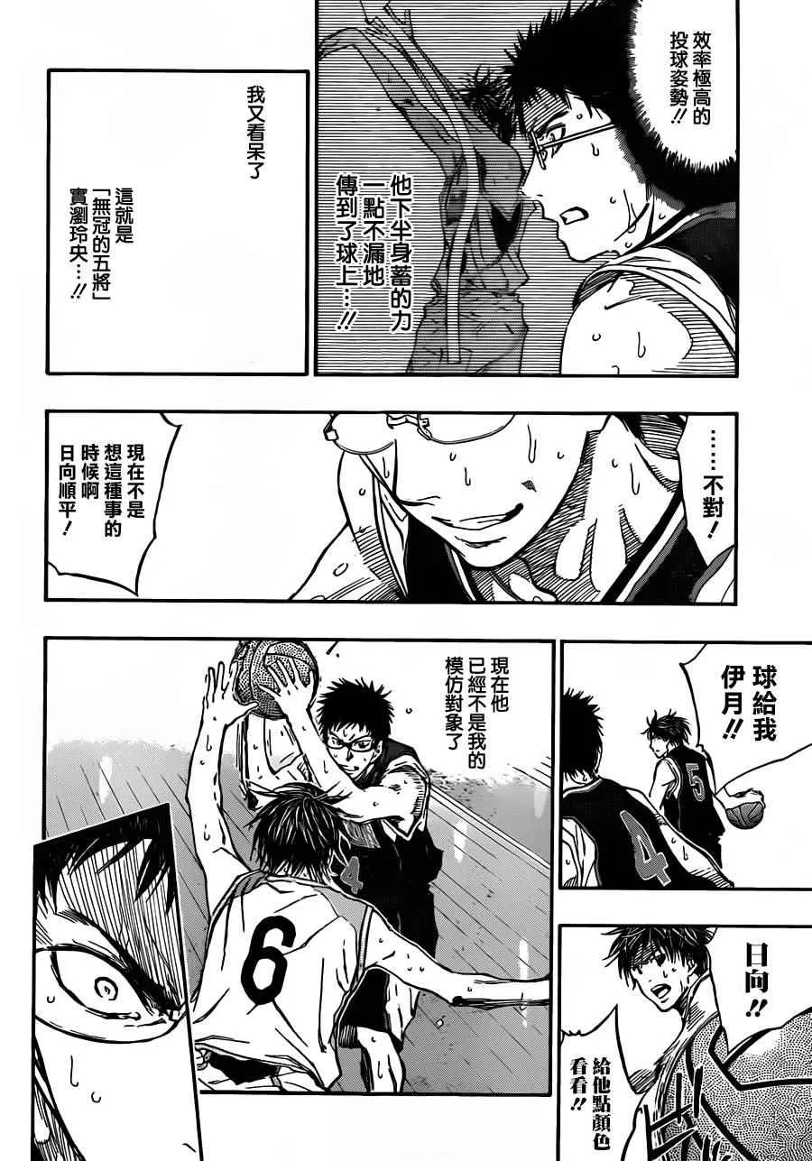 第242话 第10页