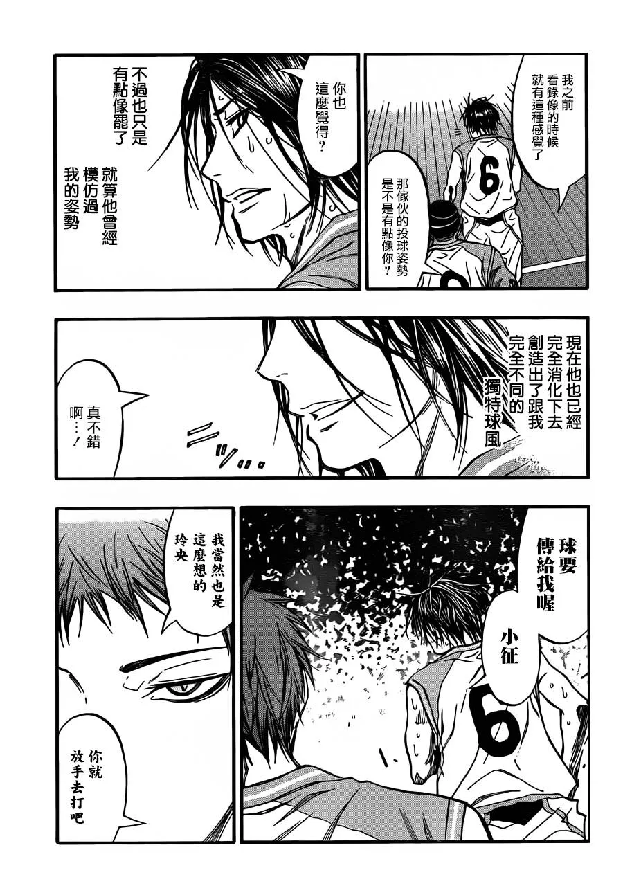 第242话 第13页