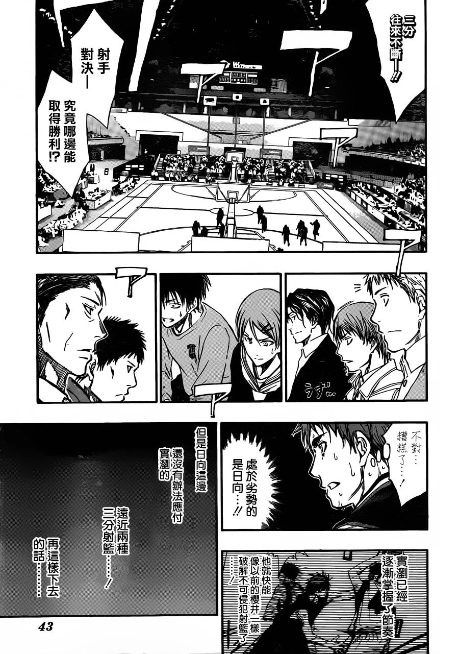 第242话 第15页