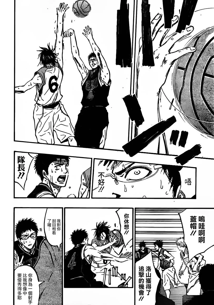 第242话 第16页