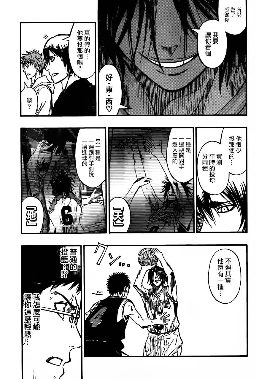 第242话 第17页