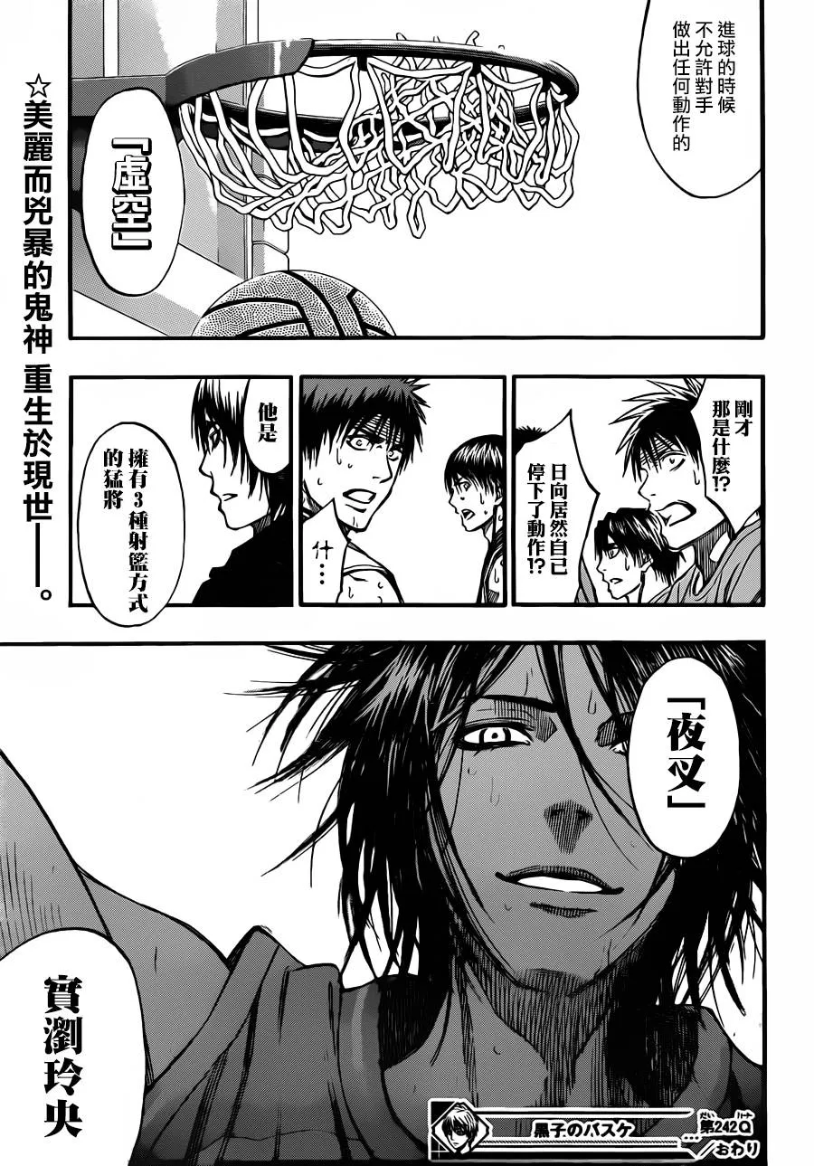 第242话 第19页