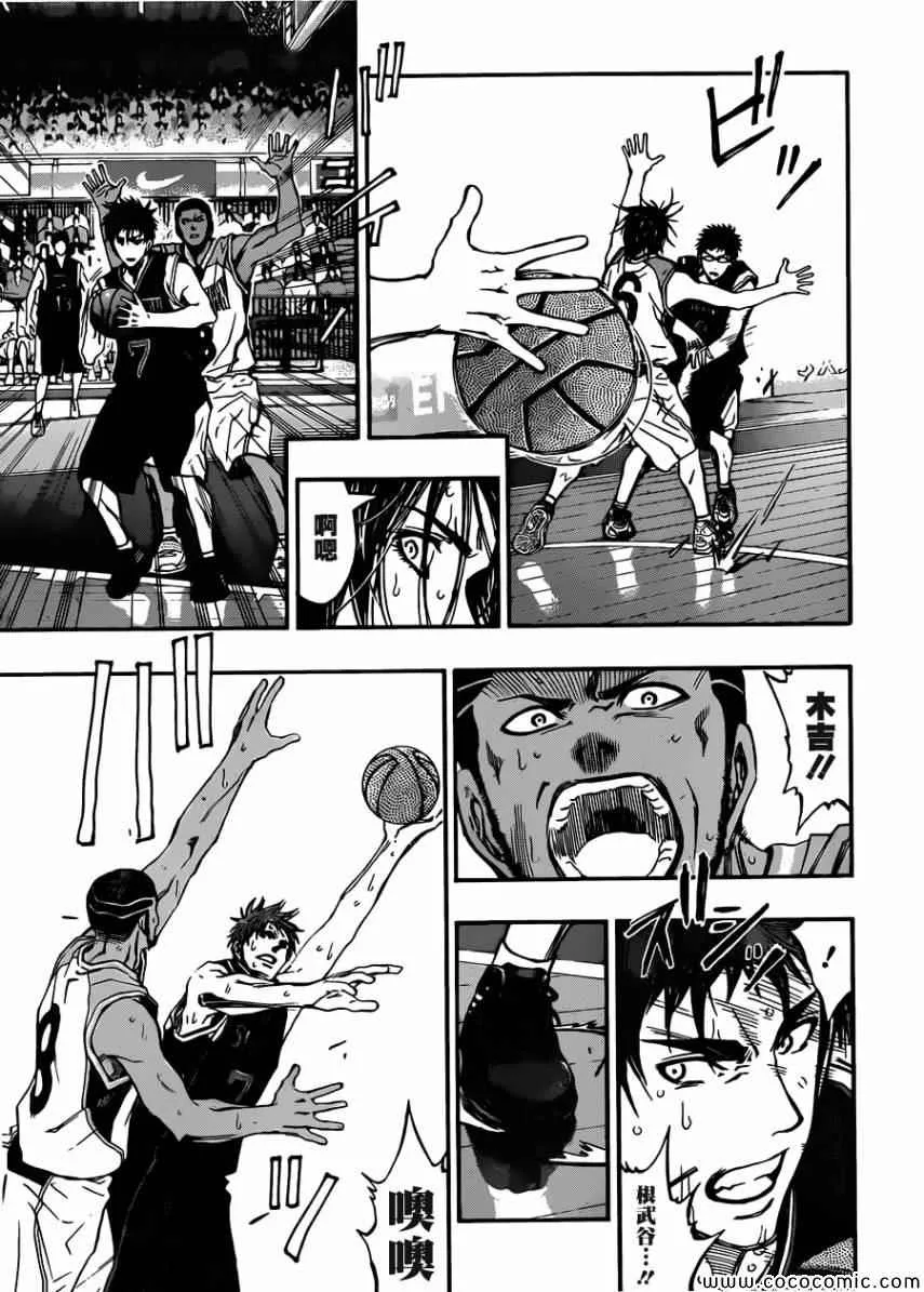 第243话 第3页
