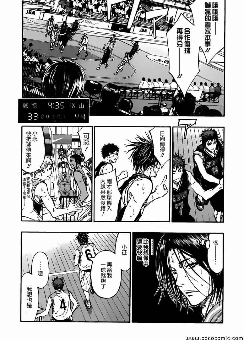 第243话 第5页