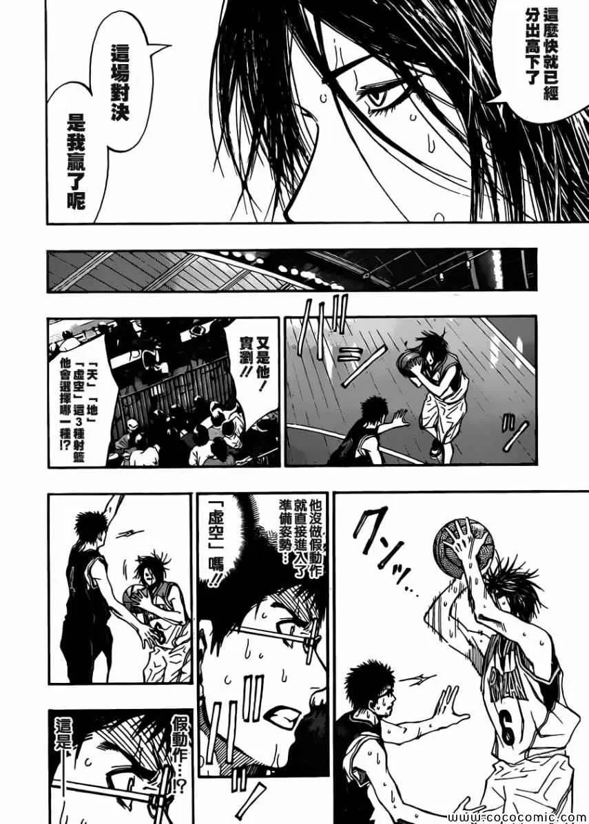 第243话 第6页