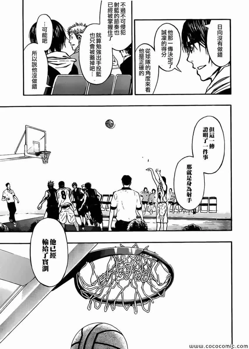 第243话 第9页