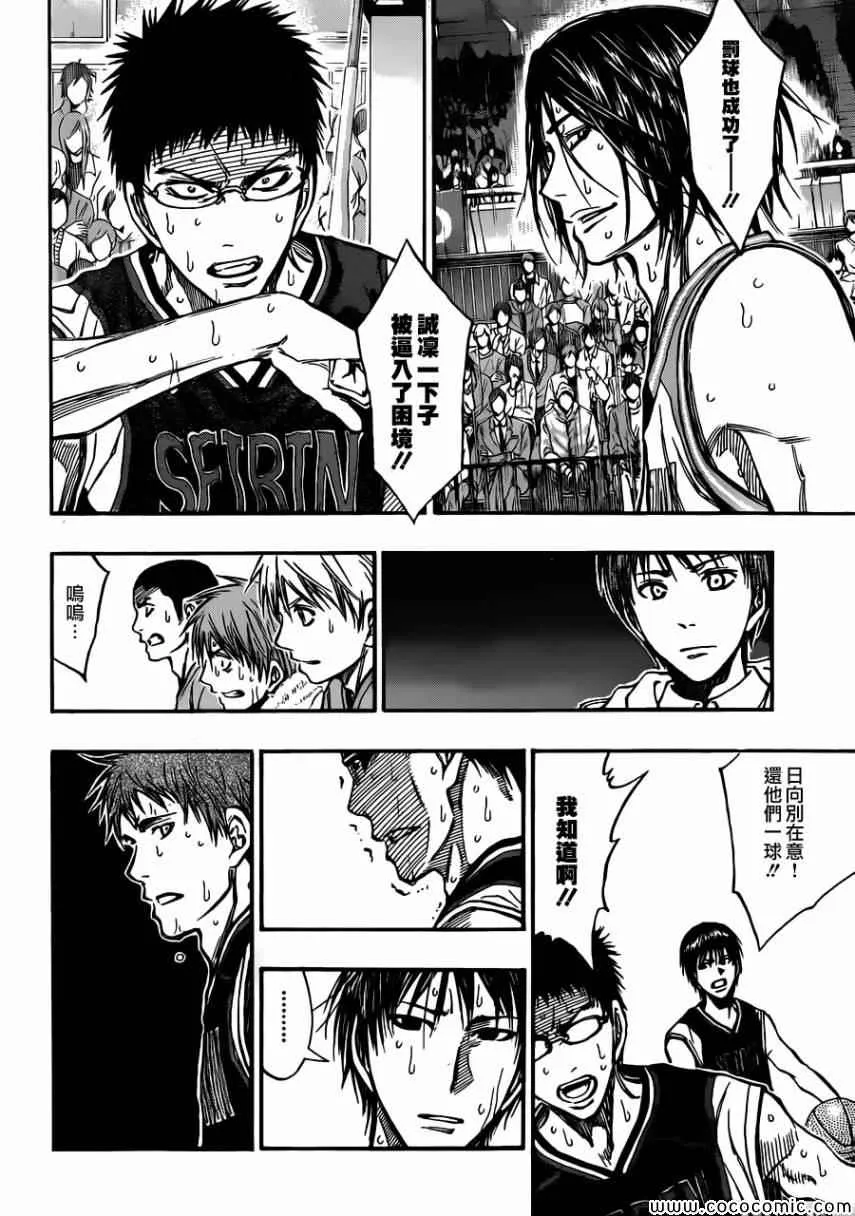 第243话 第10页