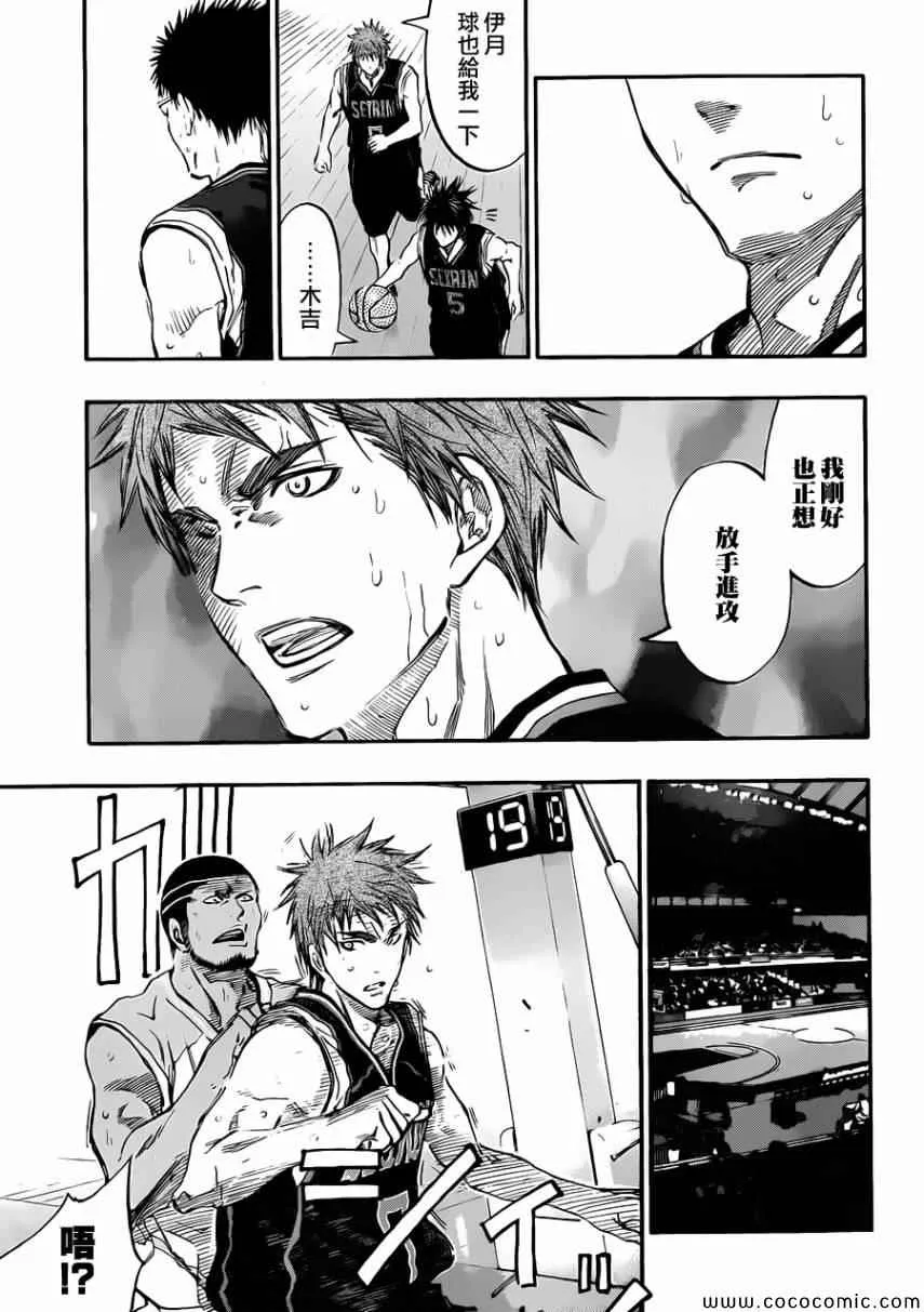 第243话 第11页