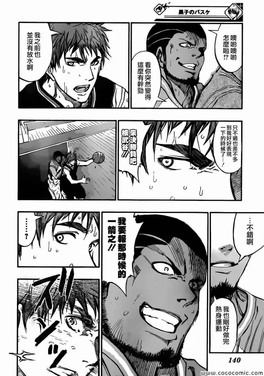 第243话 第12页