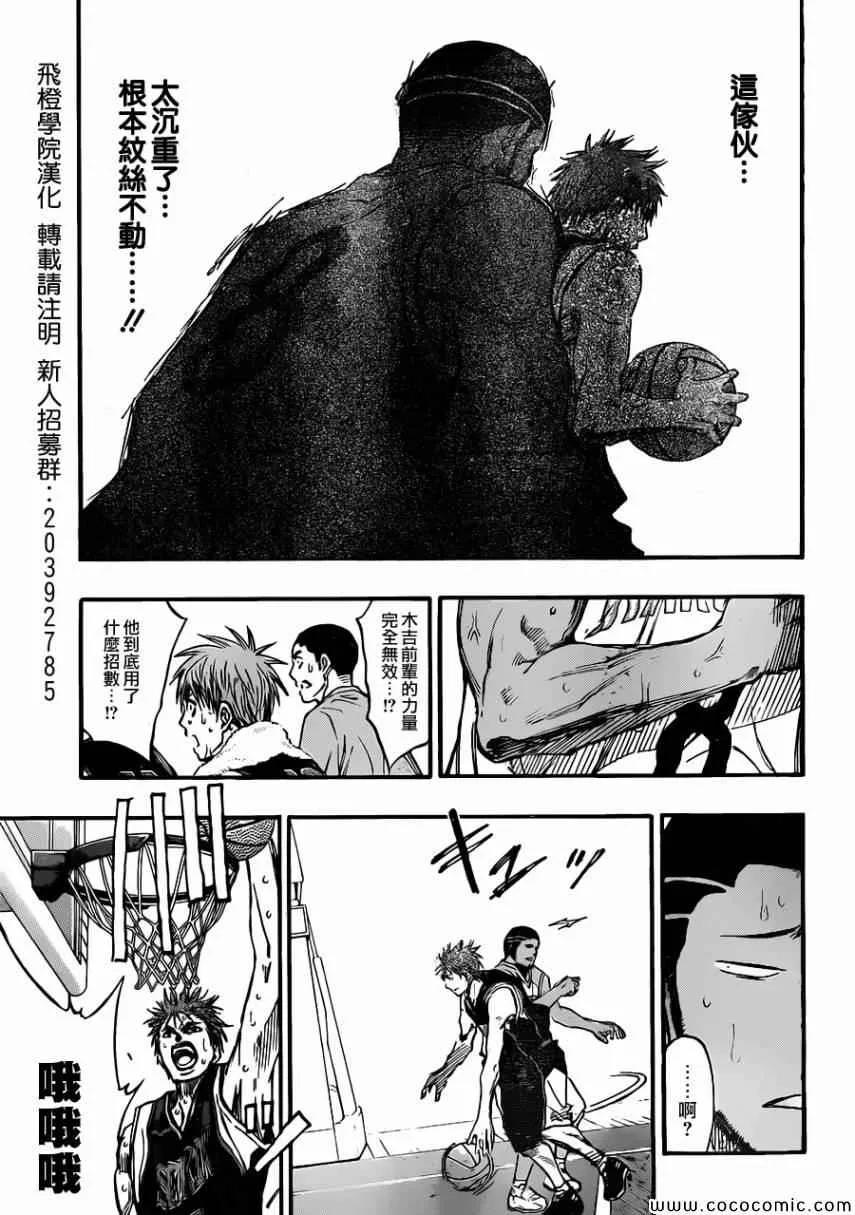 第243话 第13页