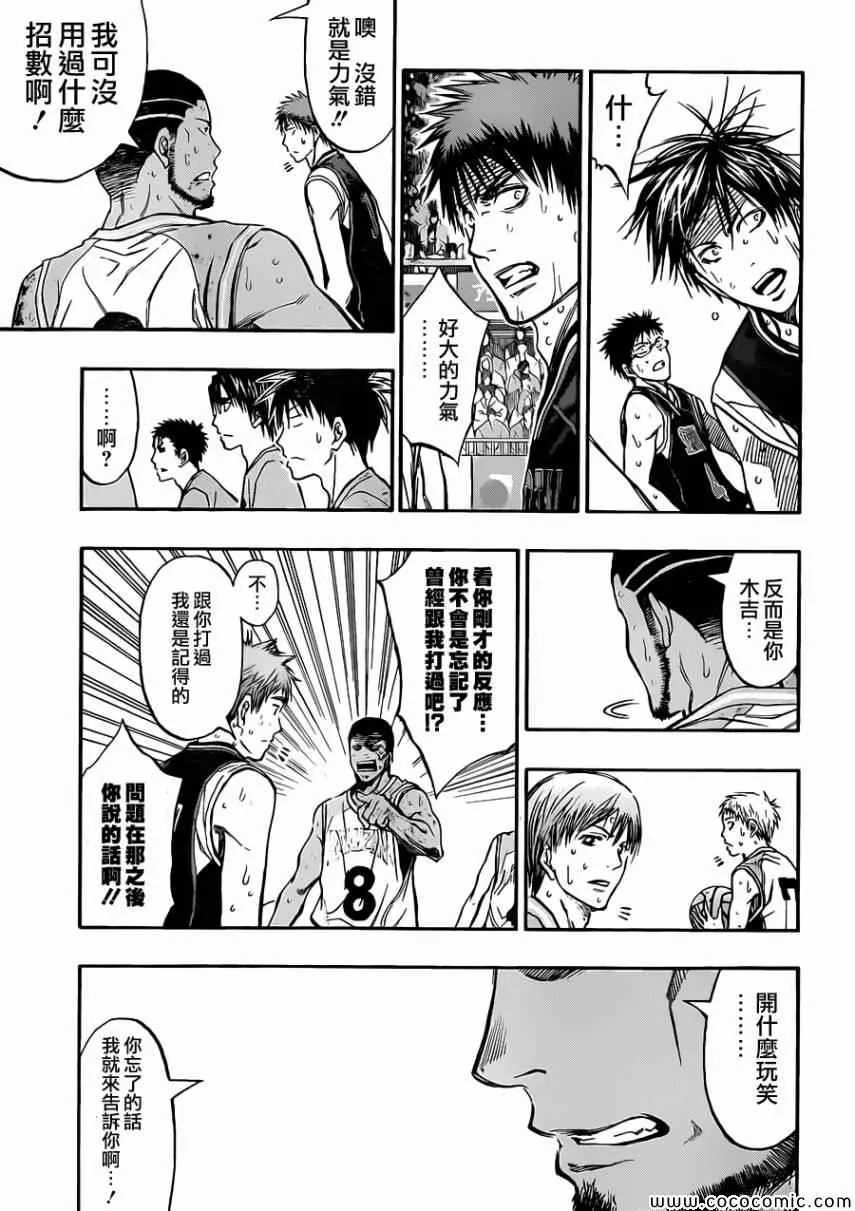 第243话 第15页