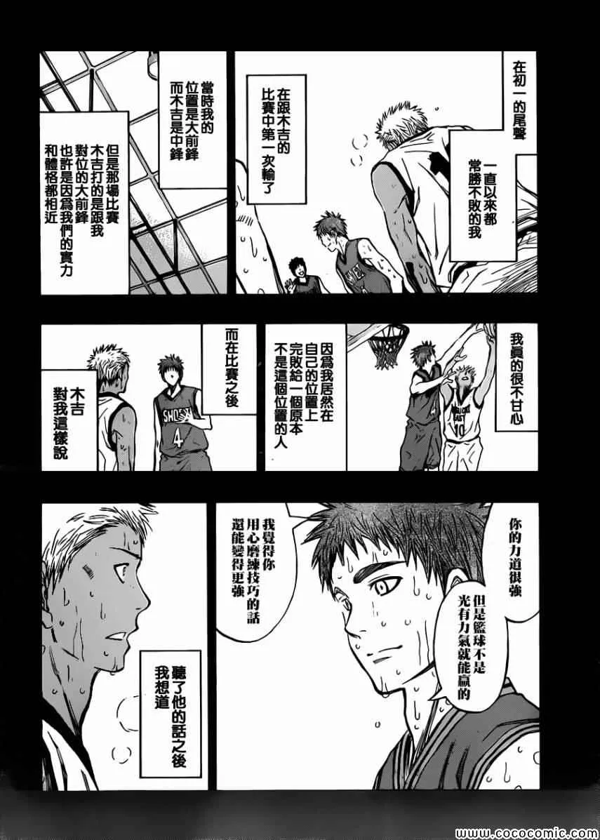 第243话 第16页