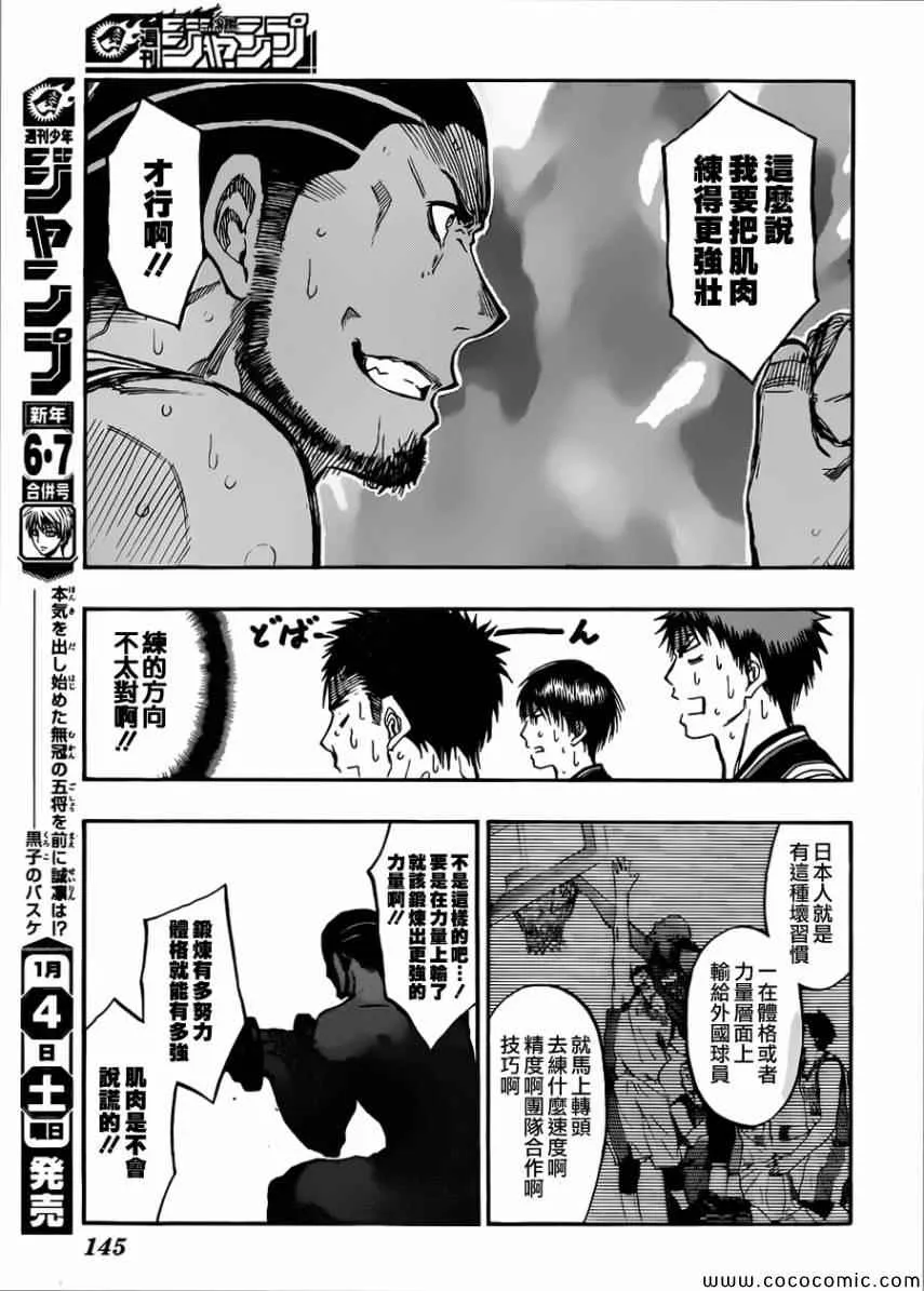 第243话 第17页
