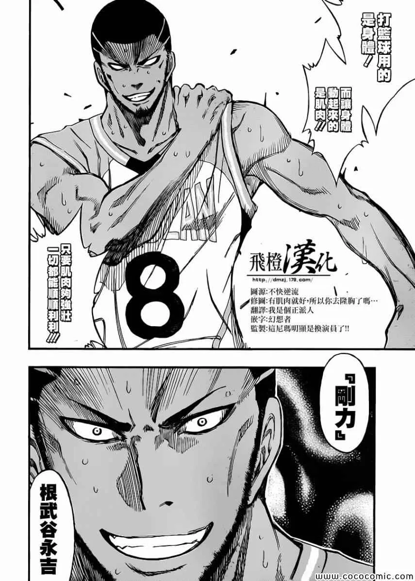 第243话 第18页