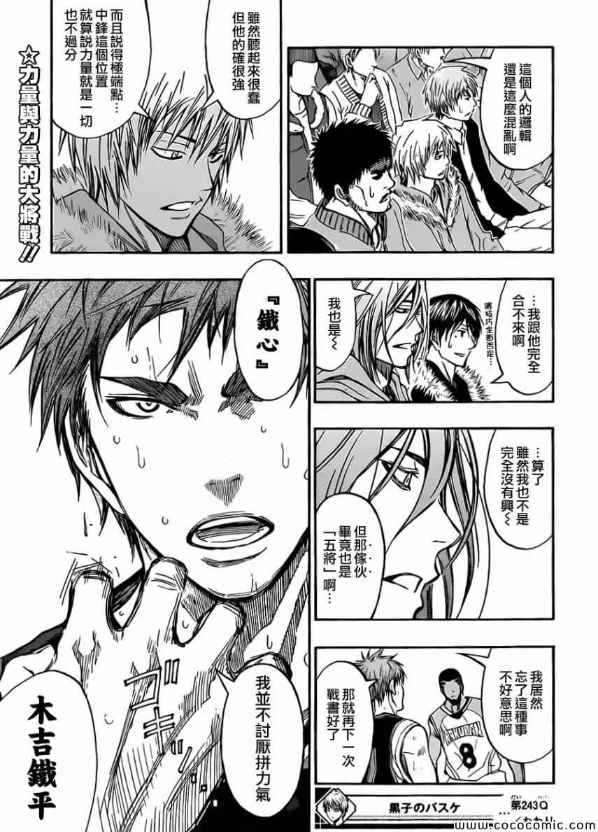 第243话 第19页