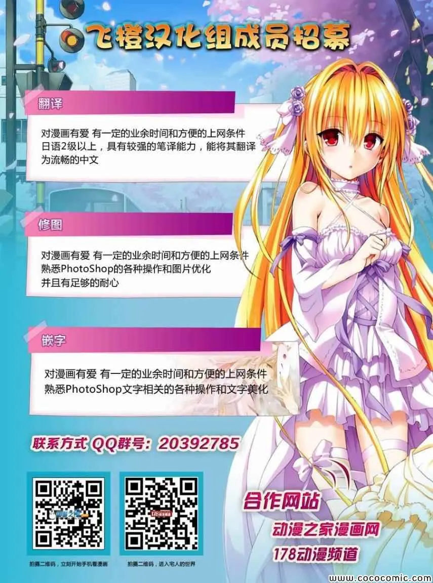 第243话 第20页