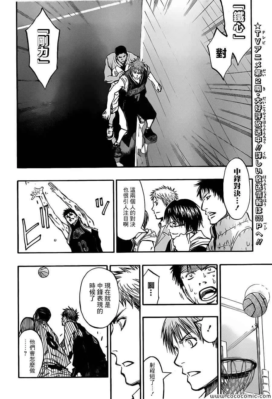 第244话 第2页