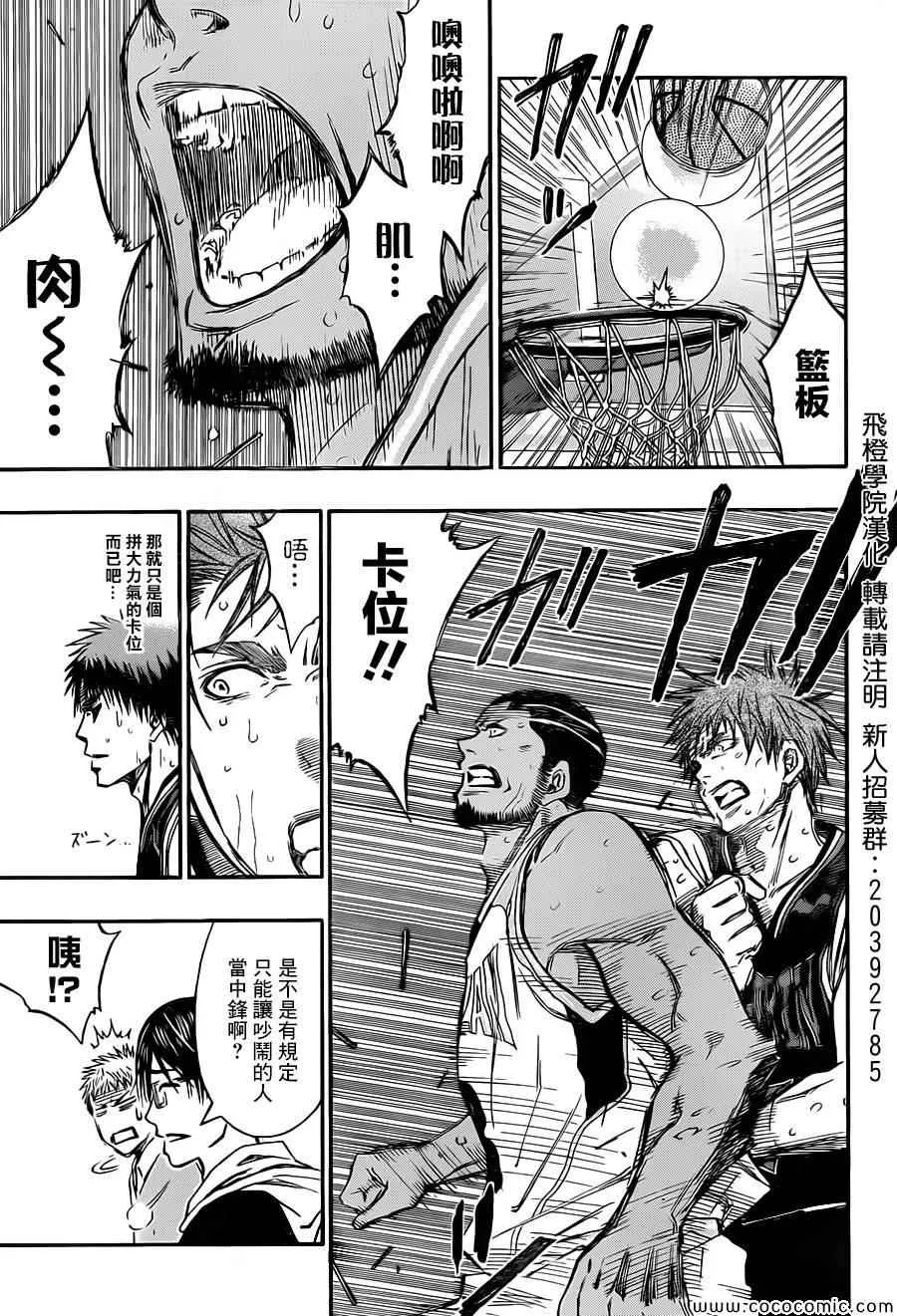第244话 第3页