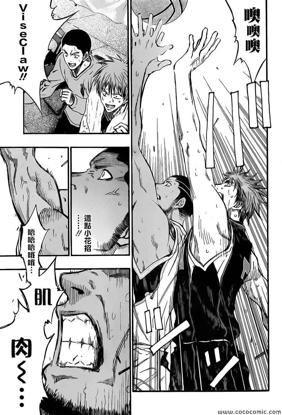 第244话 第5页