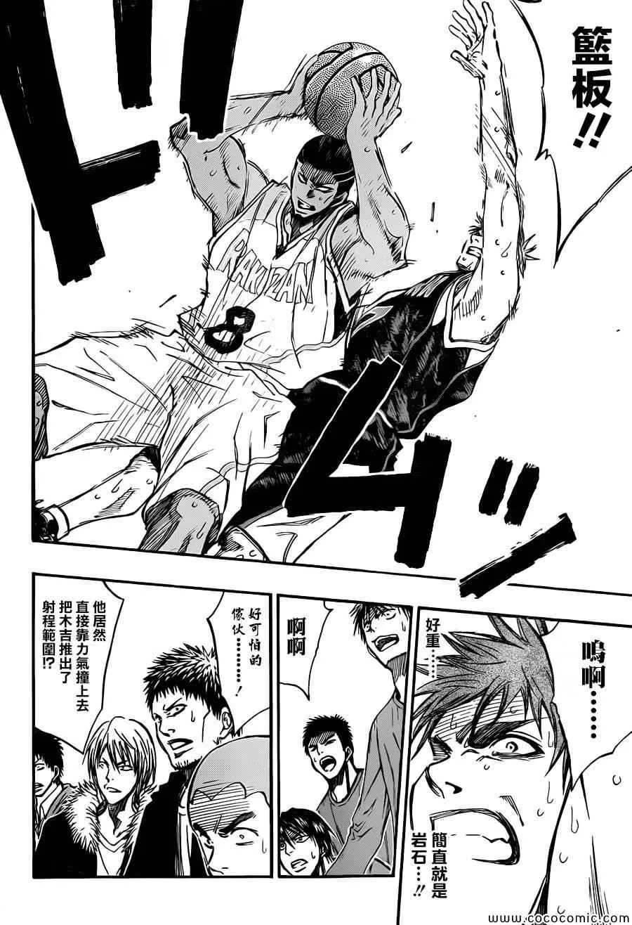 第244话 第6页