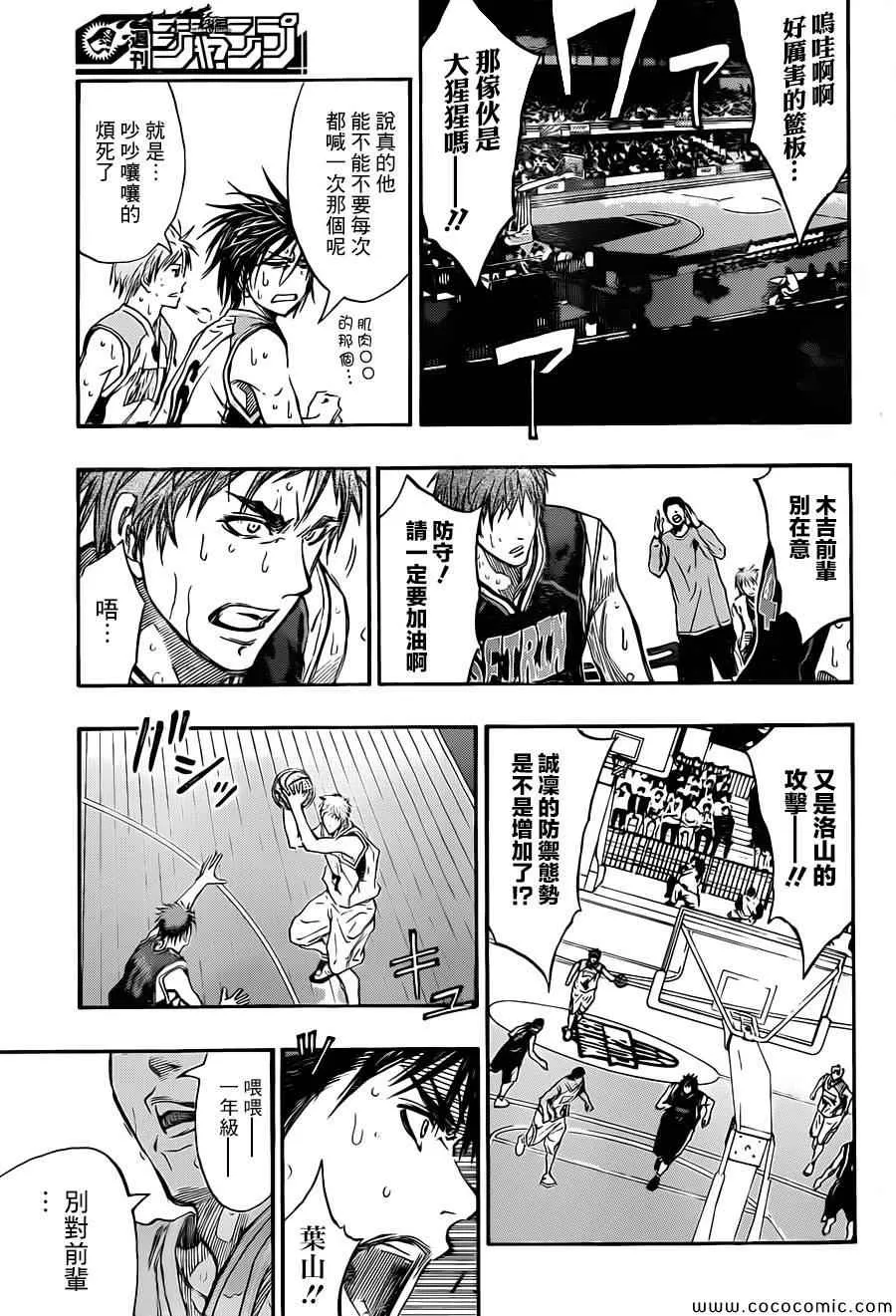 第244话 第7页