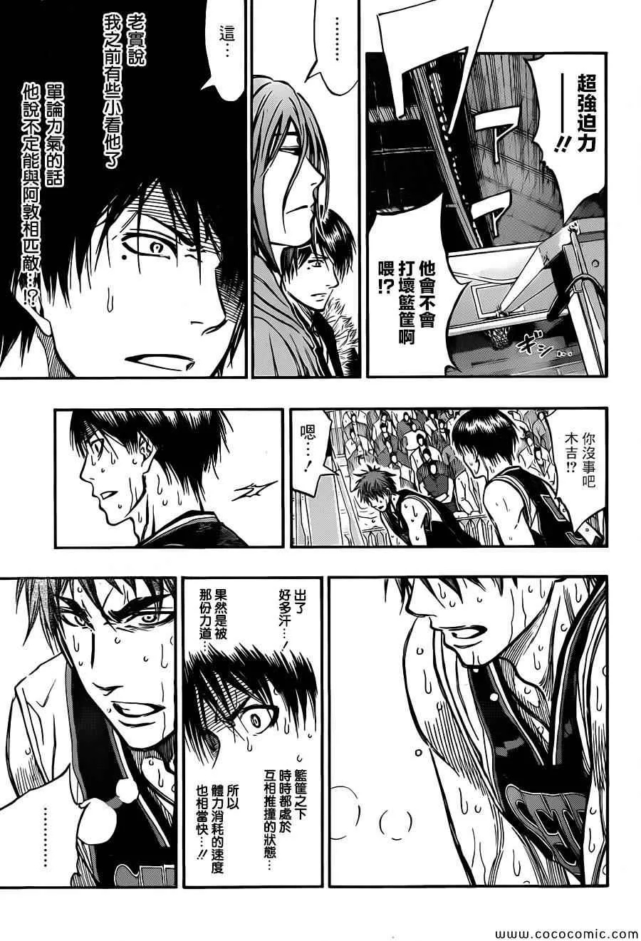 第244话 第11页