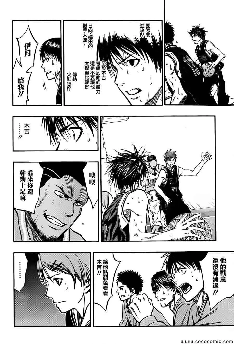 第244话 第12页