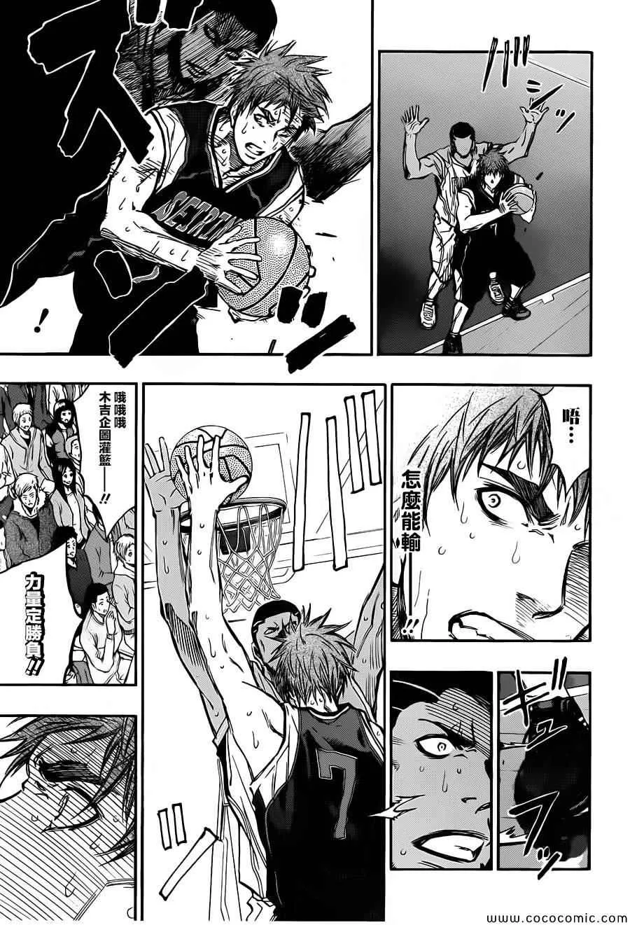 第244话 第13页