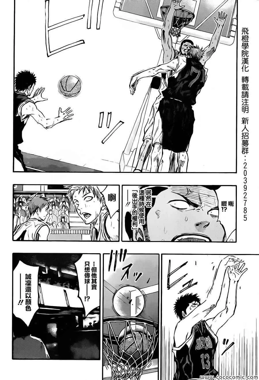 第244话 第14页