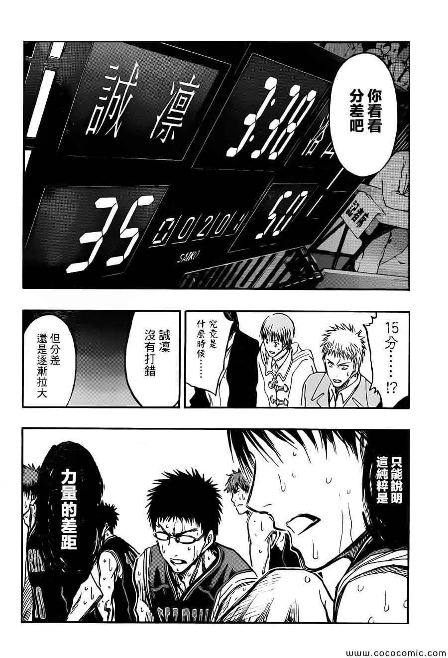 第244话 第16页