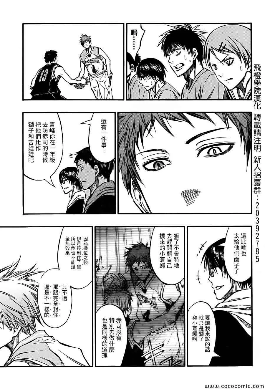 第244话 第17页
