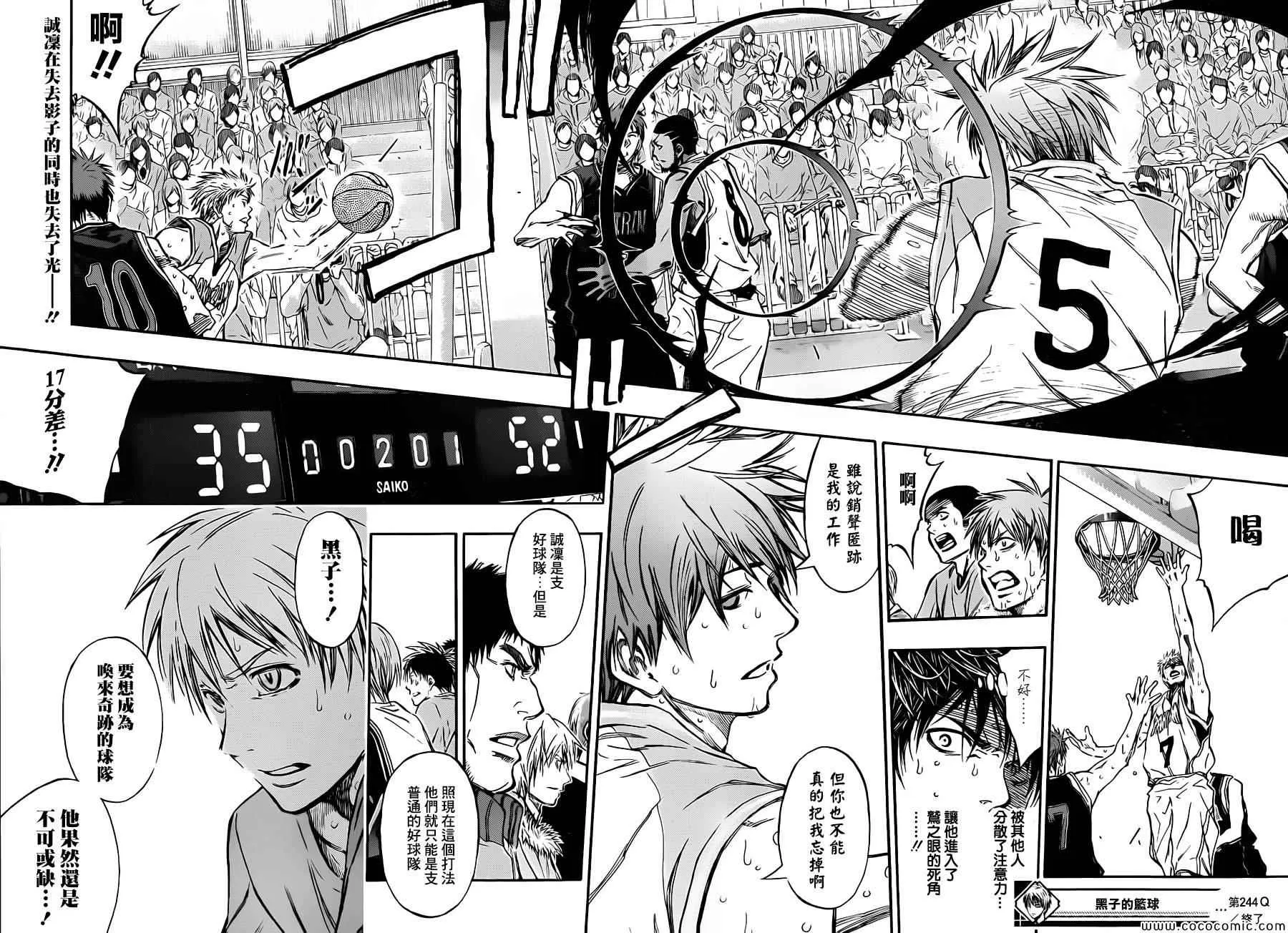 第244话 第18页