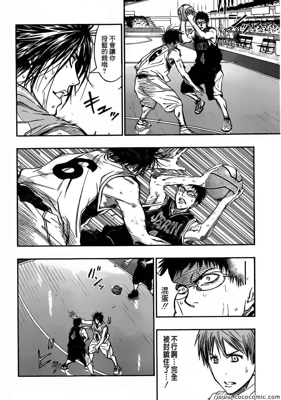 第245话 第2页