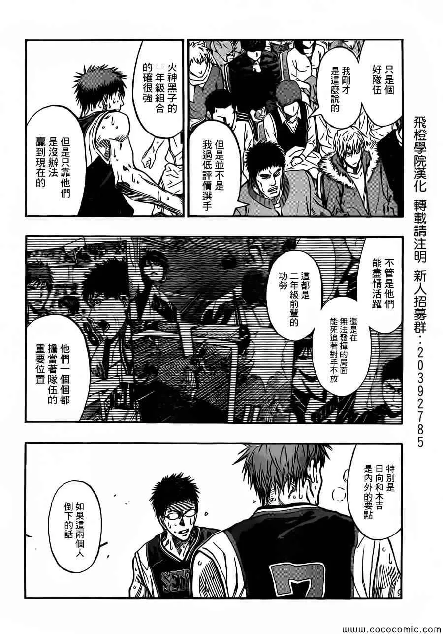 第245话 第4页