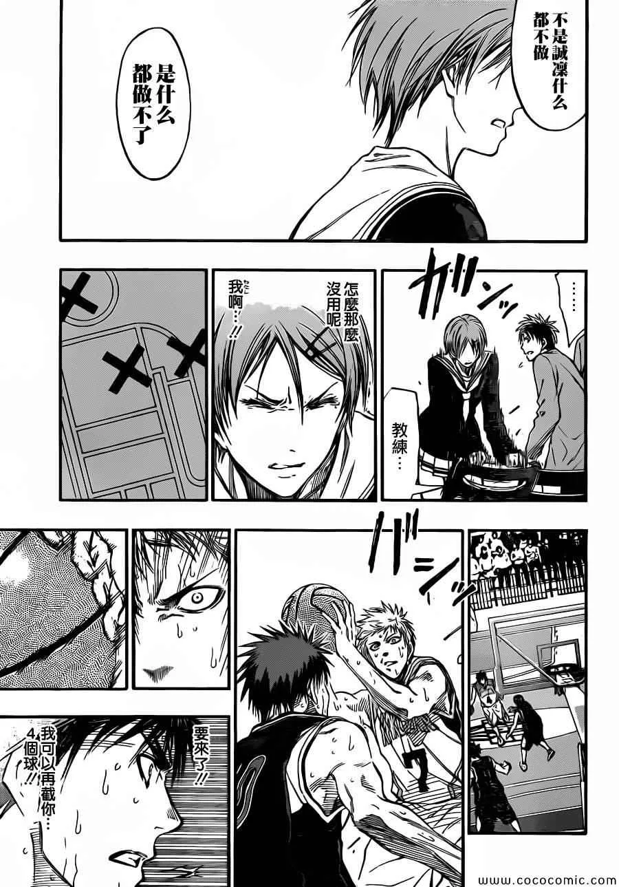 第245话 第9页
