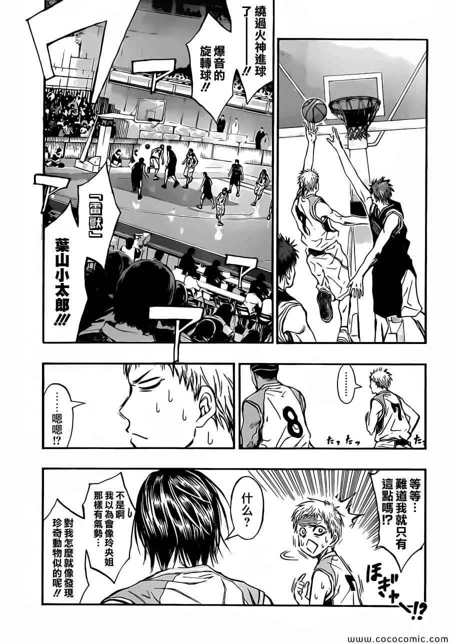 第245话 第11页