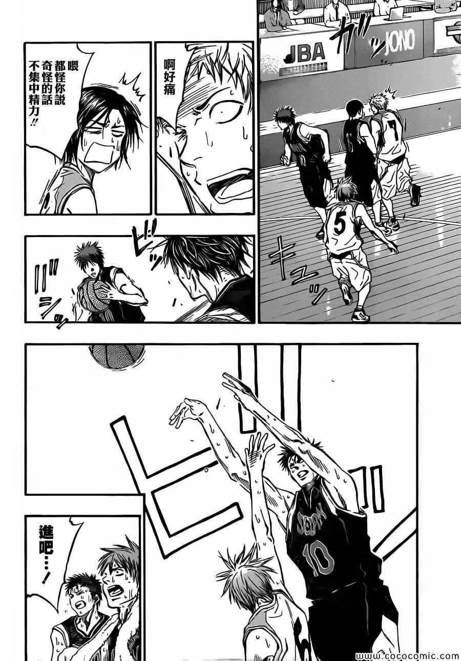 第245话 第12页