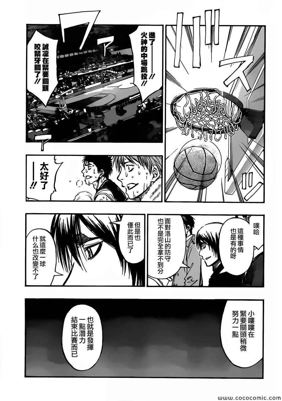 第245话 第13页