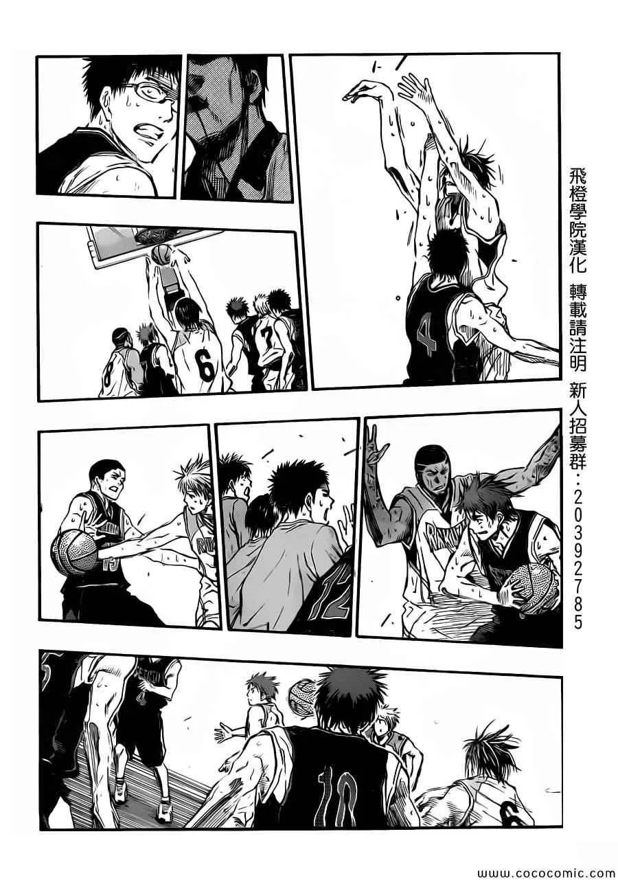 第245话 第14页