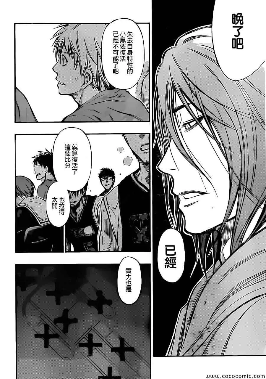第245话 第18页