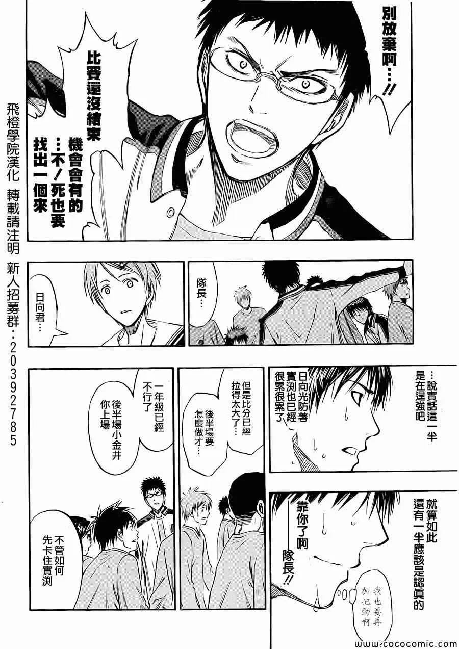 第246话 第4页
