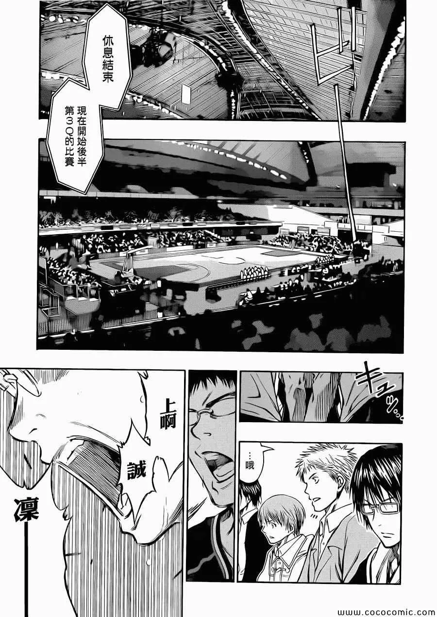 第246话 第7页
