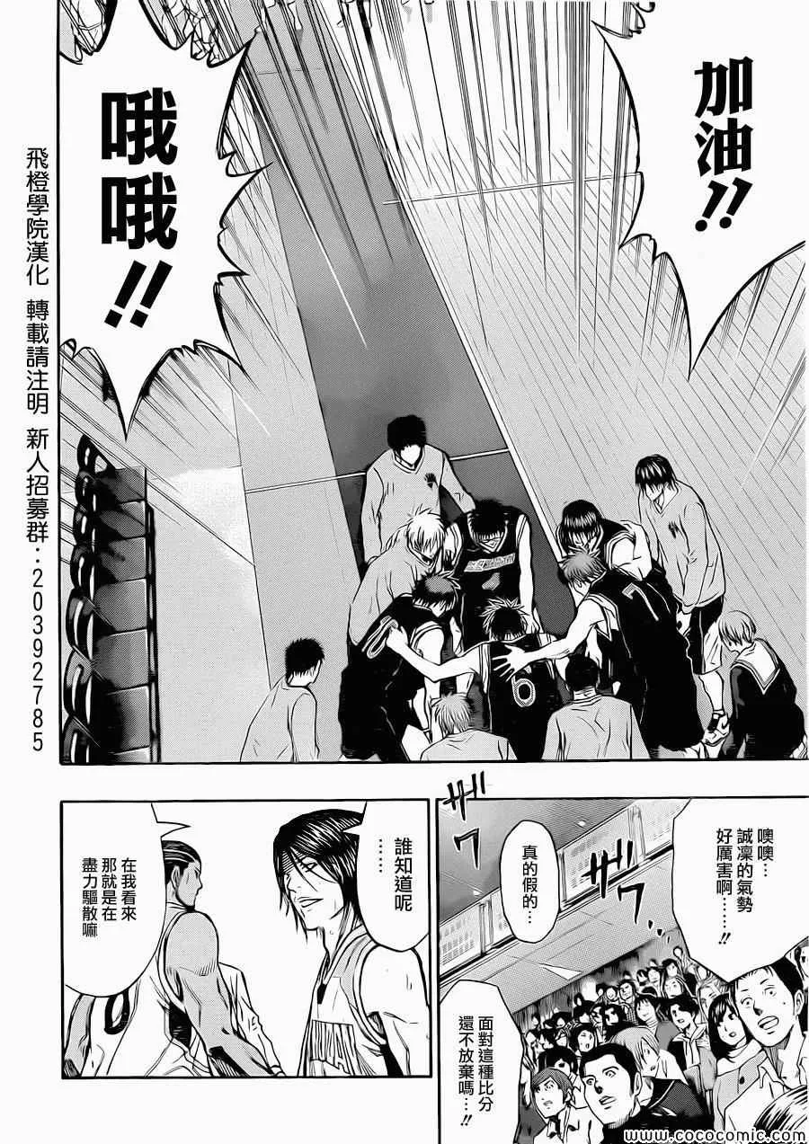 第246话 第8页