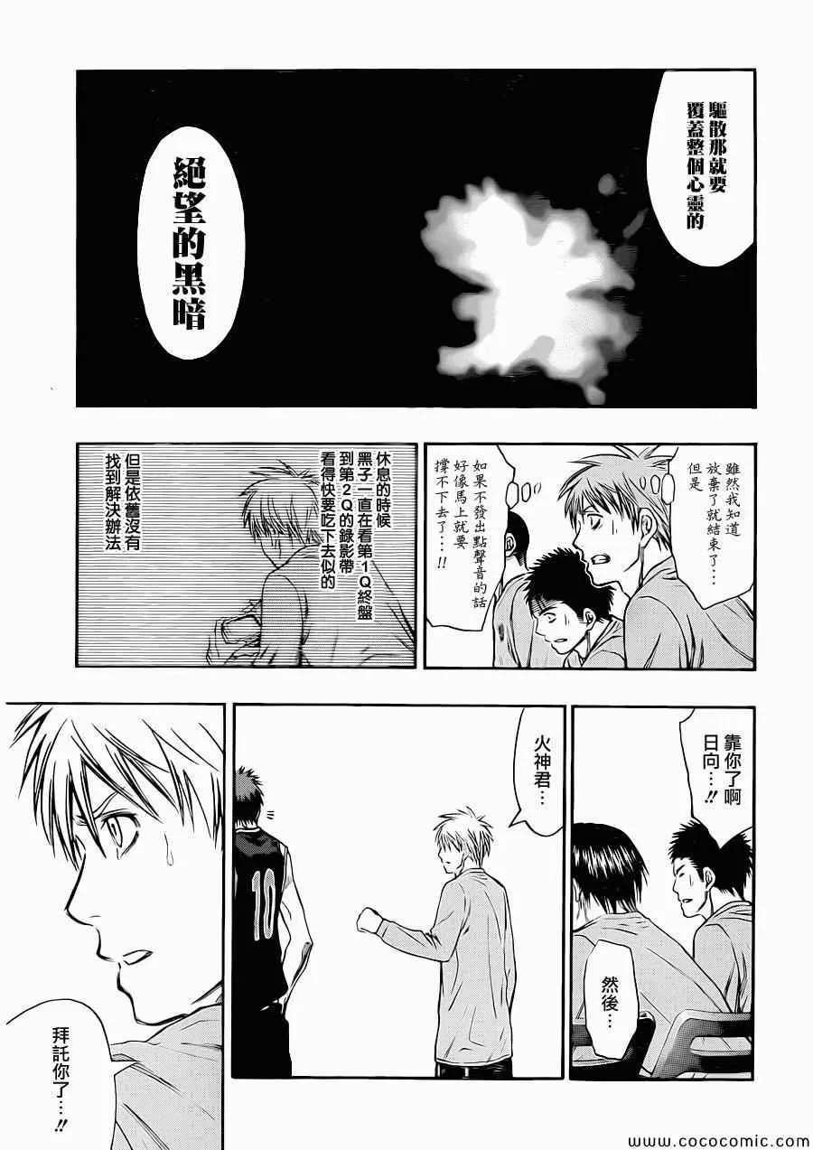 第246话 第9页