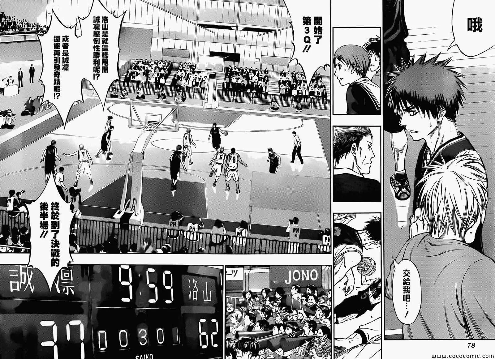 第246话 第10页