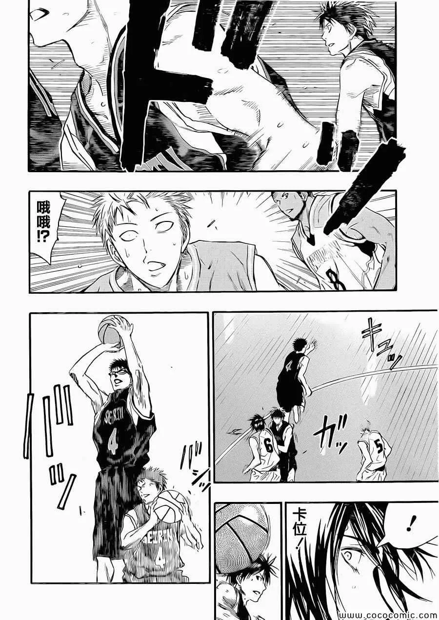 第246话 第11页
