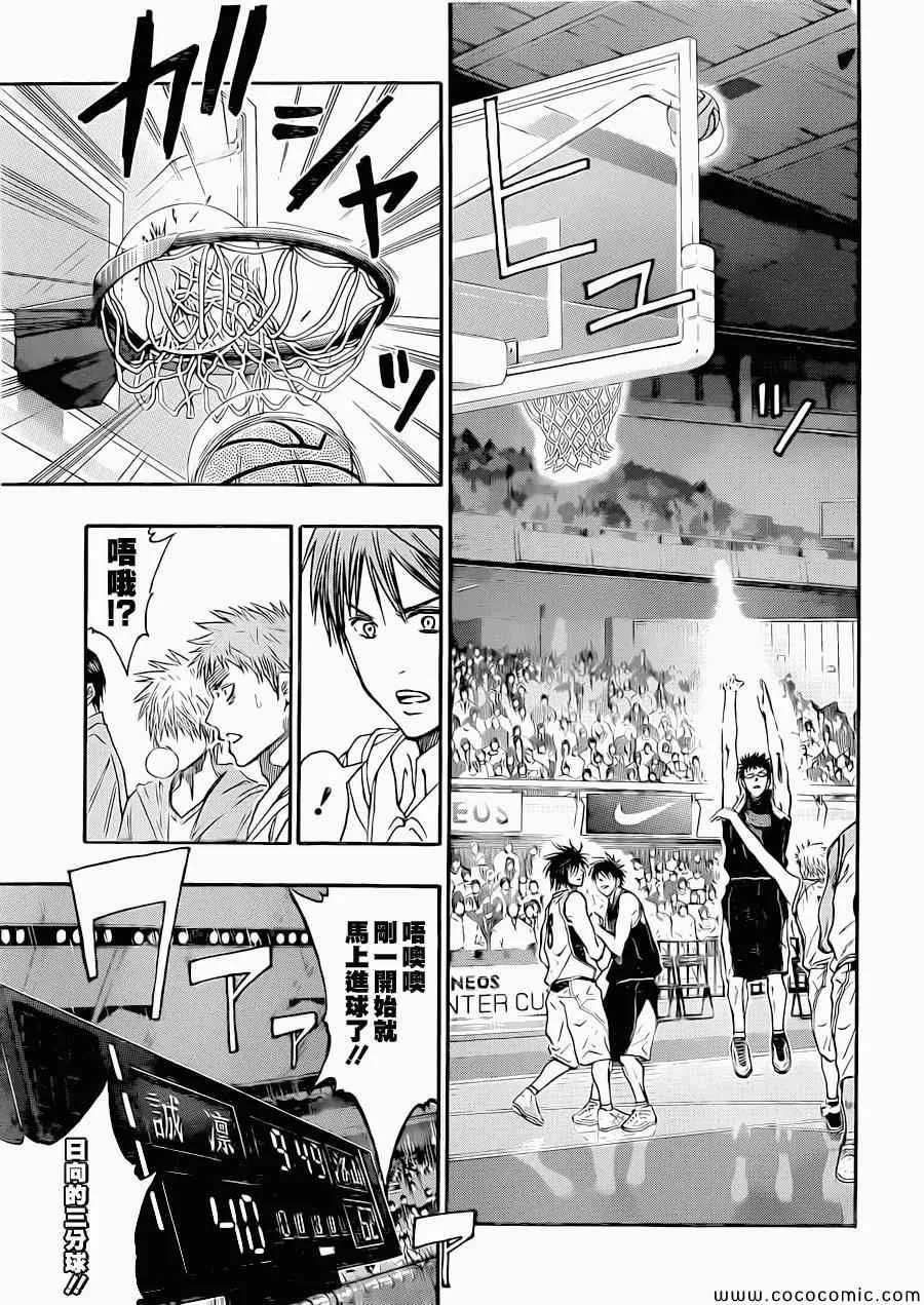 第246话 第12页