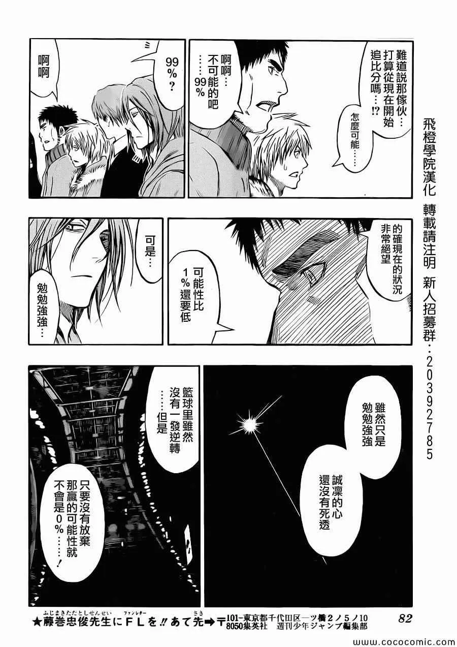 第246话 第13页