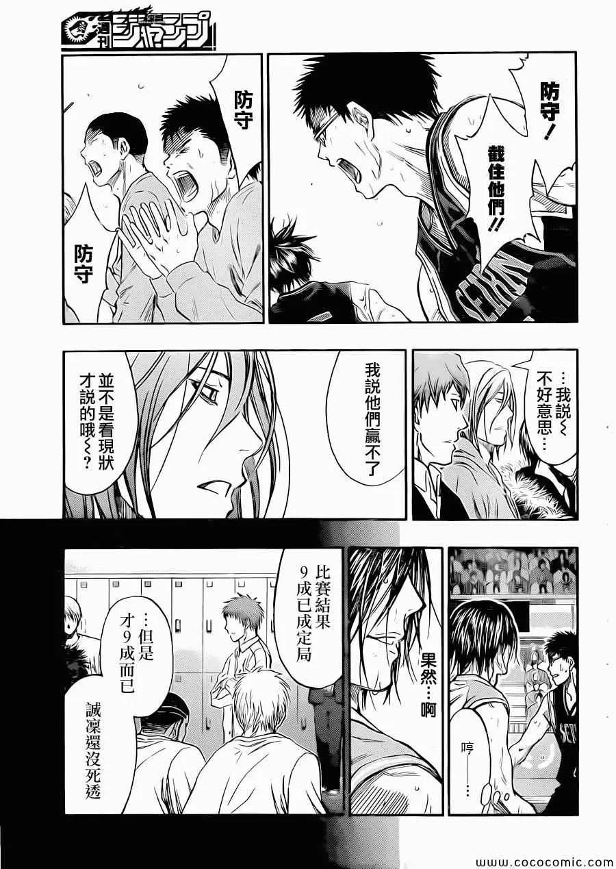 第246话 第14页